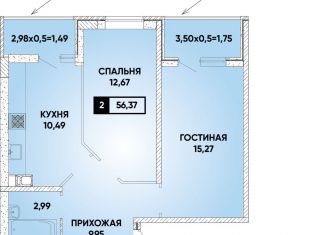 Продажа 2-ком. квартиры, 56 м2, Краснодар, микрорайон Губернский