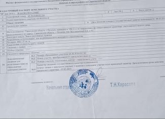 Продается участок, 6 сот., Пугачёв, 4-й Лесозащитный переулок