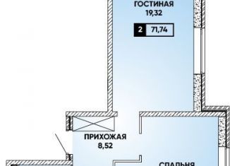 Двухкомнатная квартира на продажу, 72 м2, Краснодар, микрорайон Губернский