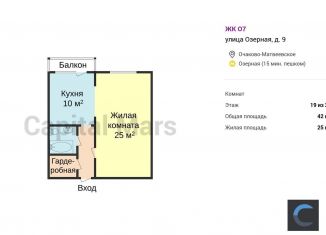 Сдается в аренду 1-комнатная квартира, 42 м2, Москва, Озёрная улица, 9, ЖК О7