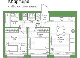 Продаю 2-ком. квартиру, 54.5 м2, посёлок Молодёжный