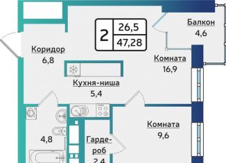 Продается двухкомнатная квартира, 47.3 м2, Ижевск, Устиновский район