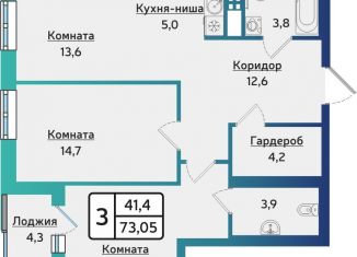 Продается 3-ком. квартира, 73.1 м2, Удмуртия