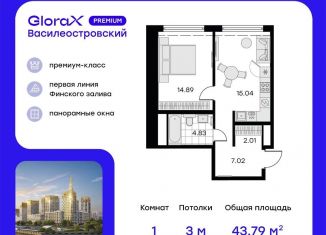 Продам однокомнатную квартиру, 43.8 м2, Санкт-Петербург, Василеостровский район