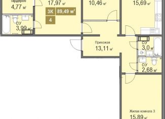 Трехкомнатная квартира на продажу, 89.5 м2, Нижний Новгород, жилой комплекс Торпедо, 48, ЖК Торпедо
