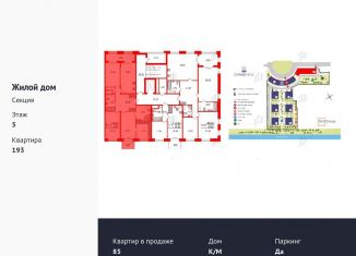 Трехкомнатная квартира на продажу, 113.3 м2, Санкт-Петербург, ЖК Гранд Вью