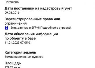 Продам участок, 230 сот., Севастополь, улица Токарева, 62