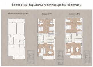 Продается квартира со свободной планировкой, 142.3 м2, Санкт-Петербург, улица Грота, 1-3Г, ЖК Грота