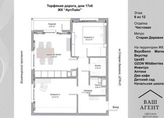 Продам 2-комнатную квартиру, 54 м2, Санкт-Петербург, Торфяная дорога, 17к6, метро Старая Деревня