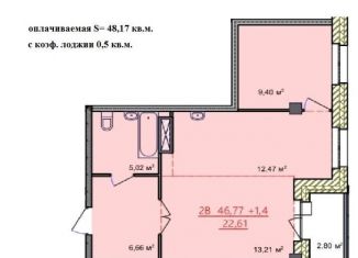 Продаю двухкомнатную квартиру, 48 м2, Хакасия