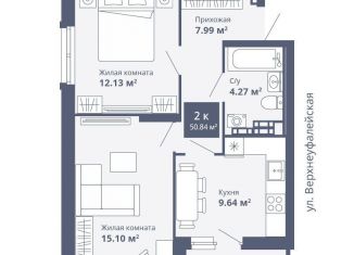 Продам 2-комнатную квартиру, 50.8 м2, Екатеринбург, ЖК Рио