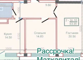 Продаю 2-ком. квартиру, 63.9 м2, Нальчик, район Колонка, Осетинская улица, 4