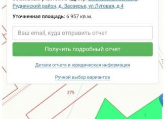 Продается земельный участок, 70 сот., деревня Заозерье, улица Киреева, 60