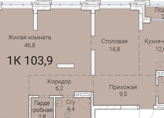 Продажа 1-ком. квартиры, 103.9 м2, Новосибирск, Овражная улица, 2А