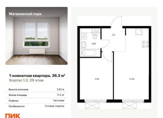 Продаю однокомнатную квартиру, 36.3 м2, Москва, метро Мичуринский проспект