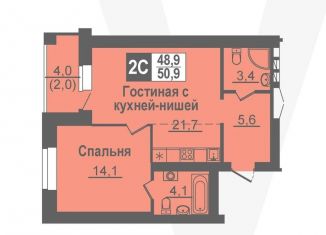 Продам двухкомнатную квартиру, 50.9 м2, рабочий посёлок Кольцово