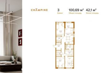 Продается 3-комнатная квартира, 100.7 м2, Москва, ЮВАО, жилой комплекс Шампайн, к3