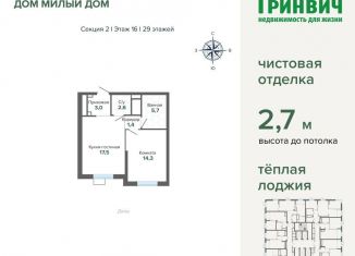 Продажа 1-комнатной квартиры, 44.6 м2, Екатеринбург, метро Чкаловская