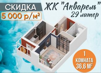 Продам 1-комнатную квартиру, 36.6 м2, Уфа, Калининский район