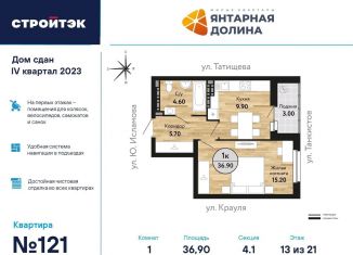 Продается однокомнатная квартира, 37.3 м2, Екатеринбург, улица Крауля, 170А