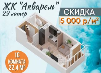 Продается квартира студия, 22.4 м2, Уфа