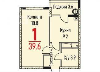 Продается однокомнатная квартира, 39.6 м2, Ставропольский край, Гражданская улица, 3