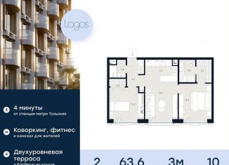 Продажа двухкомнатной квартиры, 64.2 м2, Москва, Подольское шоссе, 3, метро Тульская