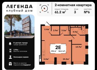 Продажа двухкомнатной квартиры, 61.2 м2, Ковров, улица Чернышевского, 10