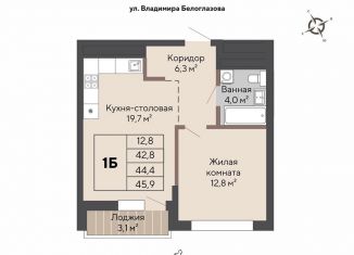 Продается однокомнатная квартира, 44.4 м2, Екатеринбург