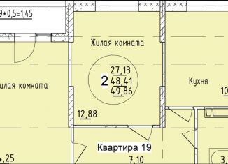Продается 2-комнатная квартира, 49.9 м2, Краснодар, Карасунский округ