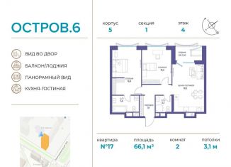 Продается двухкомнатная квартира, 66.1 м2, Москва, район Хорошёво-Мнёвники