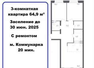 Продажа 3-ком. квартиры, 65 м2, деревня Столбово, проспект Куприна, 36к1