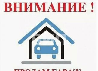 Продажа гаража, 24 м2, Армавир