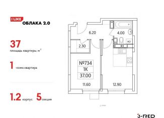 Продается однокомнатная квартира, 37 м2, Московская область, Солнечная улица, 2