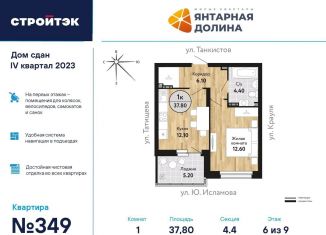 Продается однокомнатная квартира, 38.1 м2, Екатеринбург, улица Крауля, 170А, улица Крауля
