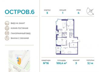 Продается 3-комнатная квартира, 100.4 м2, Москва, метро Пионерская