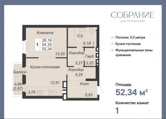 Продается 1-комнатная квартира, 52.3 м2, Ростов-на-Дону