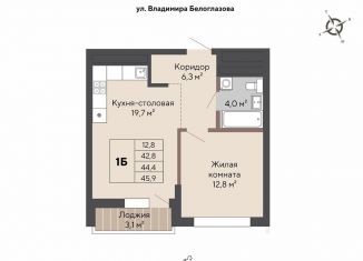 Однокомнатная квартира на продажу, 44.4 м2, Екатеринбург, Орджоникидзевский район