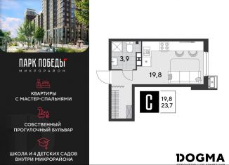Продажа квартиры студии, 23.7 м2, Краснодар