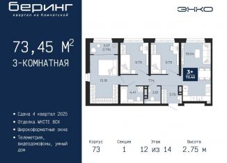 Продам 3-комнатную квартиру, 73.5 м2, Тюмень, Ленинский округ