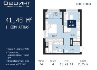Продаю однокомнатную квартиру, 41.5 м2, Тюмень, Ленинский округ