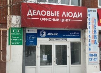 Сдам в аренду офис, 8 м2, Чернушка, Коммунистическая улица, 31Б