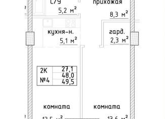 Продается 2-ком. квартира, 49.5 м2, Самара, Галактионовская улица, метро Российская