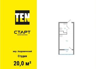 Продам квартиру студию, 20 м2, Екатеринбург