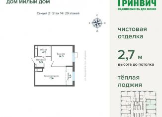 Однокомнатная квартира на продажу, 45 м2, Екатеринбург, метро Ботаническая