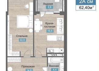Продается двухкомнатная квартира, 62.4 м2, Татарстан