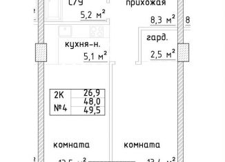 Продажа 2-комнатной квартиры, 49.5 м2, Самара, Ленинский район, Галактионовская улица