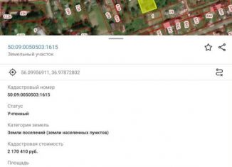 Продажа земельного участка, 22 сот., Московская область, деревня Алексеевское, 48