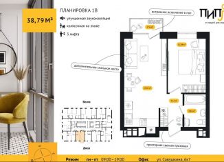 Продается однокомнатная квартира, 38.8 м2, Астрахань, улица Савушкина, 6к6А
