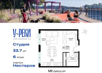 Квартира на продажу студия, 33.7 м2, деревня Сапроново, микрорайон Купелинка, 4